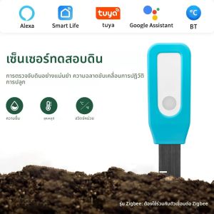 เครื่องวัดความชื้นในดินแบบบลูทูธอัจฉริยะ Tuya พร้อมวัดอุณหภูมิ สำหรับสวนและบ้านอัตโนมัติ ระบบตรวจจับการรดน้ำ รองรับ Alexa และ Google Home