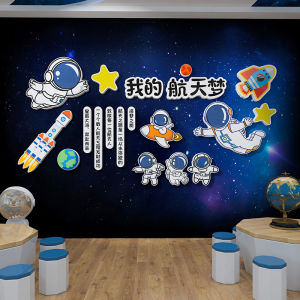 Astronaut 3D Wall Stickers Childrens Bedroom Decorations Boys Space Science Theme Modern Minimalist Style Waterproof PVC