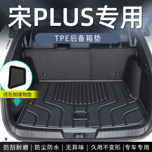 Thảm Lót Sàn Xe Đặc Biệt Benzhi Dành Cho BYD Song plus 2025 Thảm Lót Cửa Sau Chống Trơn Trượt Chất Liệu TPE Thảm Hộp Đuôi Xe Phù Hợp Tùy Chỉnh