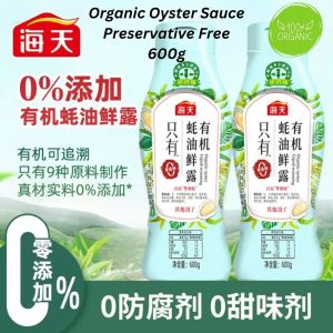 600g 海天无添加 有机蚝油  Preservative Free Organic Oyster Sauce 海天有机蚝油