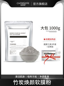Deep Cleansing Hydrating Bamboo Charcoal Mask Mud Mask Beauty Salon Apply Soft Mask Powder for Pore Cleaning Moisturizing