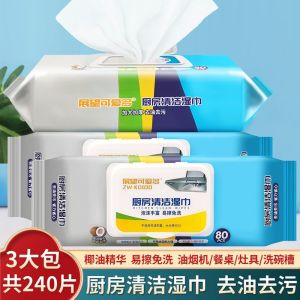 Thickened Kitchen Wet Wipes Oil Stain Removal Strong Cleaning Power Oil Removal Household Wet Wipes Large Size Cute Multi