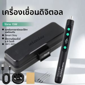 15W ขนาดเล็กมินิอัจฉริยะปรับอุณหภูมิหัวแร้งประเภท C อินเทอร์เฟซไร้สายปรับอุณหภูมิได้ 200-450 ℃