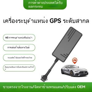 Cross-border 4-wire GPS tracker satellite positioning 4G car tracker electric vehicle Beidou GPS positioning tracker