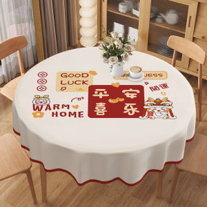 New Year round Tablecloth Waterproof Oil-resistant Non-washable Dining Table Cloth Hotel round Mat PVC round Tablecloth