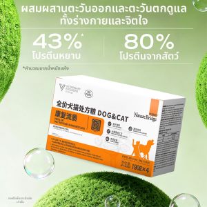 Nature Bridge | Nutritious General Purpose Wet Food for Dogs and Cats