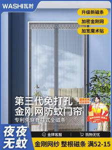 High-End Magnetic Door Curtain Anti-Mosquito Full Magnet Strip Self-Adhesive No-Punching Required Modern Minimalist Style Bedroom Curtain