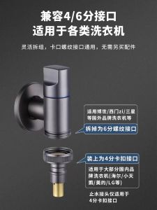 Siemens Washing Machine Faucet Double Control Water Shut off Valve Distributor Connector One in Two out Dual Water Output