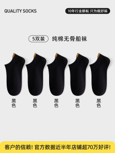 Mens Short Socks Anti-Odor Antibacterial Cotton Boat Socks Non-Slip Autumn Winter New Style 2025 Couple Home Comfortable Socks