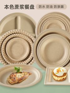 Thickened Disposable Paper Plate Biodegradable Dinnerware Camping Party Outdoor Picnic Cake Tray Eco-friendly Paper Pulp