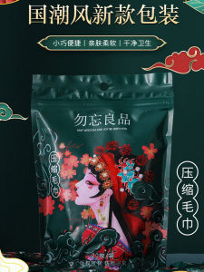 Portable Compressed Towel Thickened Soft Dry Travel Essentials Disposable Bath Towel Convenient Carry-On Compressed Face Towel