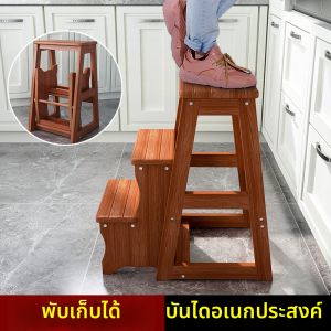YUHONG | Indoor Folding Multi-functional Real Wood Tracking Stool