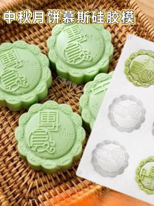 Mold Baking Silicone Moon Cake Mold Ice Cream Chocolate Mousse Cake Mold Kitchen Cooking Utensils Baking BBQ Utensils DIY