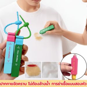 ปากกาขจัดคราบทันที ปากกาขจัดคราบแบบพกพาสำหรับเดินทาง ปากกาขจัดคราบและน้ำมันที่ทรงพลัง Instant Stain Remover Pen