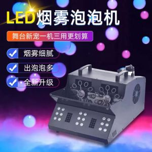 Large Dual-Wheel Smoke Bubble Machine Stage Performance Wedding Celebration Props Bar Large Bubble Blower LED Spotlight