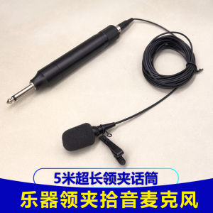 High Definition Wired Lapel Microphone for Stage Performance Universal Sound Pickup Microphone for Erhu Violin Saxophone