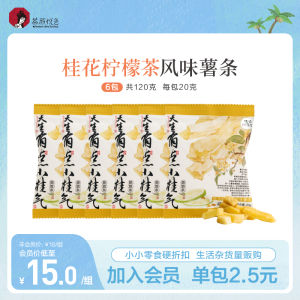Afternoon Tea Snack - Flavorful Osmanthus Lemon Tea Crispy Sticks - Leisurely Bites - 6 Bags of Puffed Potato Chips