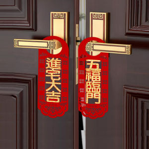 Entry Door Festive Pendant Creative Jindaji Pendant Qiaozhixi Company Opened Main Door Handles Hanging Ornaments Flocking