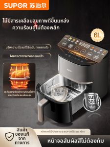 Supor | Stainless Steel Large Capacity Household Air Fryer with Dual Heating Source Visible