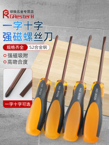 Super Hard S2 Flat Head Screwdriver: A Comprehensive Guide