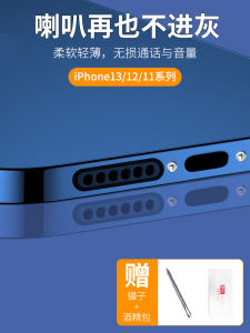 Dustproof Mesh for Apple 13 12 Mobile Phone Charging Port Mini 11pro 12promax Earpiece iPhone Speaker Charging Hole Loudspeaker Max Dustproof Speaker Shell Cover