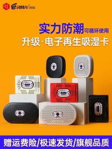 Electronic Regenerative Moisture Absorption Card Camera Equipment Box Humidity Control Dry Box Tea Stamp Photography Storage Case