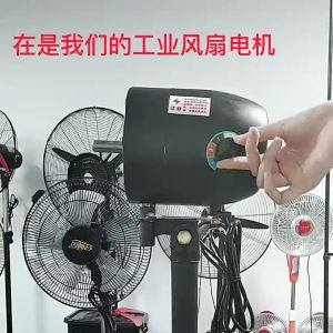 26 inch Industrial Fan Motor 650/750 Double ball bearings motor kipas angin 工业风扇电机 stand fan motor Copper Head Metal