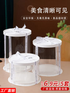 โปร่งแสง รอบกล่องเค้กวันเกิด 4/6 นิ้ว Triple Double Layered บรรจุภัณฑ์สําหรับเบเกอรี่และ Pastry Diy ครัวเครื่องมือทําอาหาร