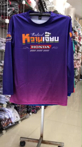Honda หวานเจี๊ยบ เสื้อกีฬาแขนยาว ใส่สบาย ได้ทั้งผู้หญิงและผู้ชาย ผลิตโรงงานไทย
