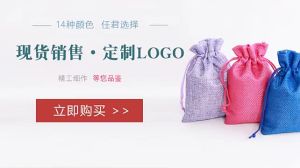 10Pcs/Lot 7x9 9x12 10x14 13x18cm Coffee Beans Storages Bag Plants Gift Pouches Jute Jewelry Sachet Xmas Party Decoration Pocket