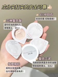 Petersons Lab Salicylic Acid Clay Mask 56g Brightening Blackhead Removal Treatment Deep Cleansing Skin Care Facial Mask