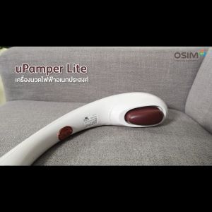 OSIM uPamper Lite เครื่องนวดไฟฟ้าอเนกประสงค์