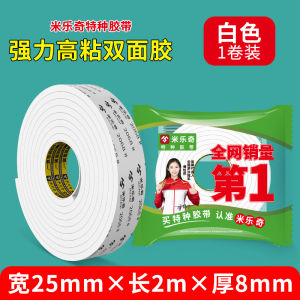Thickened Double-Sided EVA Foam Tape White High-Adhesive for Glass Filling Sealing Aluminum Windows Bath Shelf Self-Adhesive