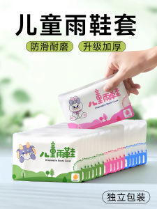 Disposable Thickened Waterproof Non-Slip Outdoor Rain Boot Covers for Children And Adults Portable High-Tube Shoe Covers