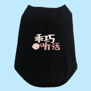 Dog Summer Clothes Medium and Large Vest Summer Thin Golden Retriever Labrador Border Collie Samo Breathable Anti-Lint