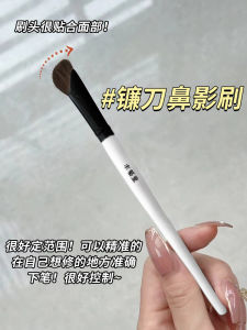 Sickle Nose Brush by In the Wood Chinese Beauty Tool for Nose Shadow Blending and Contouring with Soft Bristles