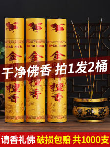 Incense Sticks Smokeless Home Use Buddha Worship Wealth Attracting Bamboo Sticks Fragrant Offering for Buddha And Gods