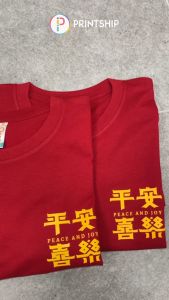 [Adult/Kid] CNY Trend Family T-shirt Peace And Joy 平安喜樂 Chinese New Year Family Custom Text/Name 新年衣服 亲子家庭T恤 客制化姓氏/名字/文字