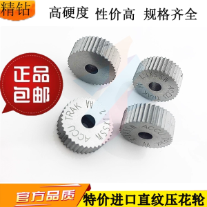 ใบมีดกดดอกไม้ไฮดรอลิกแบบลูกกลิ้งลายตรง ระยะฟัน 02-12 มม ข้อเสนอพิเศษ