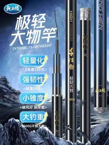 LONGWANGHEN | Ultra Light Super Hard Fishing Rod for Large Fish