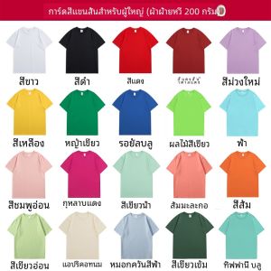 เสื้อยืดแขนสั้นสำหรับนักเรียนชั้นมัธยมต้นและมัธยมปลาย ชุดกีฬา ชุดคลาสสำหรับเด็กอนุบาล ชุดถ่ายภาพ วิทยาลัย วิทยาลัย ชุดฤดูร้อน