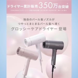 【DirectFrom Japan】SALONIA Glossy Care Hair Dryer Gray/Pink/White – Lightweight Ionic Technology