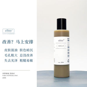 Tannic Acid Beauty Water Moisturizing Skin Toner for Oily Skin 200ml Hydrating Skin Care Essential for Daily Use