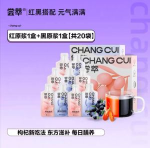 杞里香/尝萃/红枸杞/黑枸杞原浆/red gojiberry/black gojiberry/茶/tea/滋补花青素无添加蔗糖青海宁夏鲜枸杞汁液