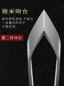 Pig Hair Tweezer Tweezers Chicken Feather Removing Clip Duck Feather Pulling Kitchen Home Tool Thickened Fish Bone Clip Hu Ziyu Tweezers