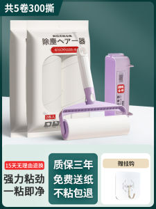 Tearable Roll Sticky Hair Remover 16cm Brush Type Home Use Cat Hair Removal Tool Clothes Dust Roller Grooming Equipment