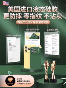 เคสโทรศัพท์ซิลิโคนเหลวบางเฉียบสำหรับ Apple 17promax 15pro 16 เซนเซอร์ภาพแบบครอบเต็มสำหรับผู้ชาย ป้องกันการตกหล่น