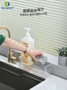 Locapure Kitchen Sponge Holder Sink Forks Spoons Plastic Organizer Auto Drain