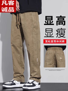 Vancl Straight Leg Cotton Casual Pants Mens Spring Autumn Loose Fit Workwear Trousers Comfortable Breathable Youth Style
