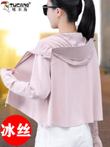 TUCANO Ice Silk Womens Short Sleeveless Coat UV Protection Breathable Summer Fashionable Sunscreen Clothing Outerwear